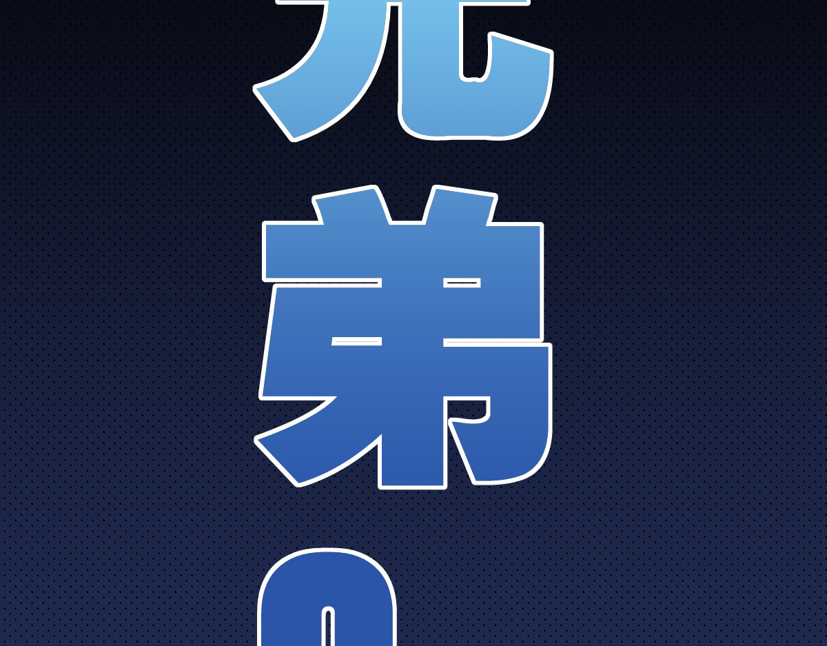 当校霸爱上学霸 第2话 被当成男生？！ 第52页