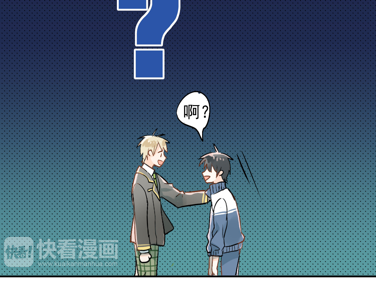 当校霸爱上学霸 第2话 被当成男生？！ 第53页
