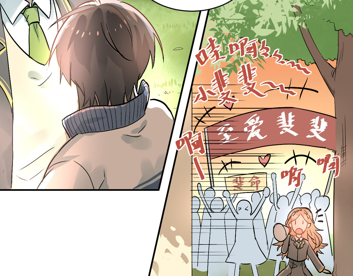 当校霸爱上学霸 第2话 被当成男生？！ 第55页