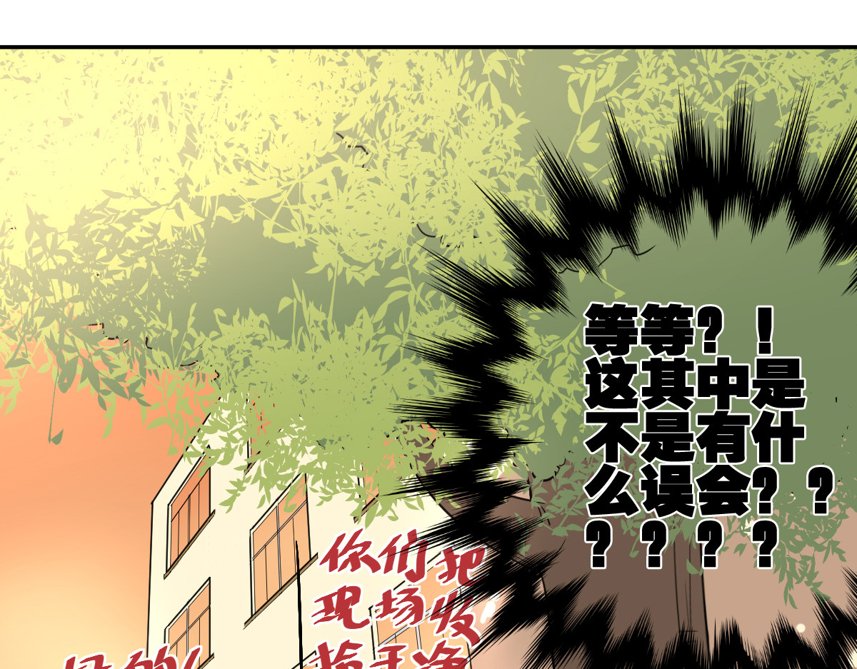 当校霸爱上学霸 第2话 被当成男生？！ 第58页