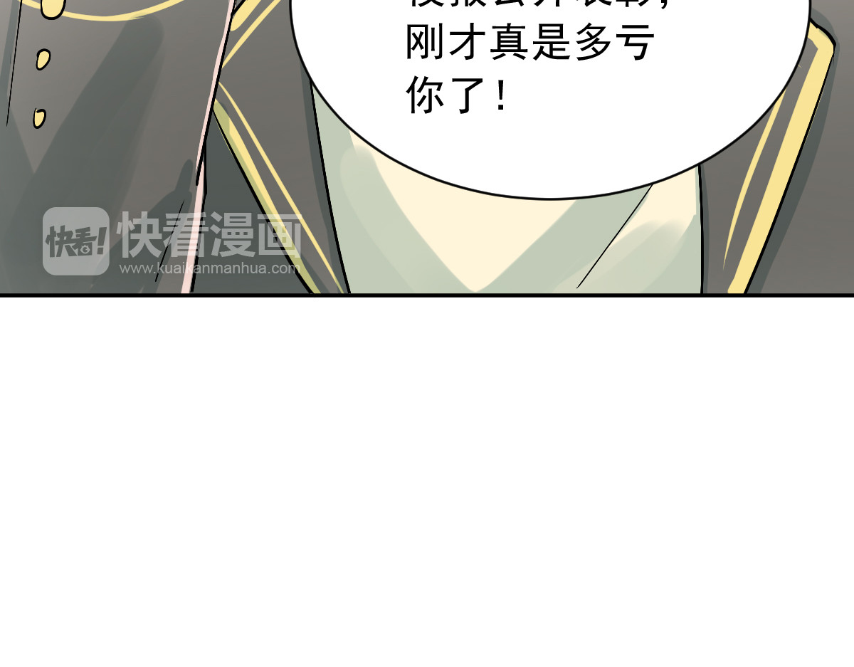 当校霸爱上学霸 第2话 被当成男生？！ 第63页