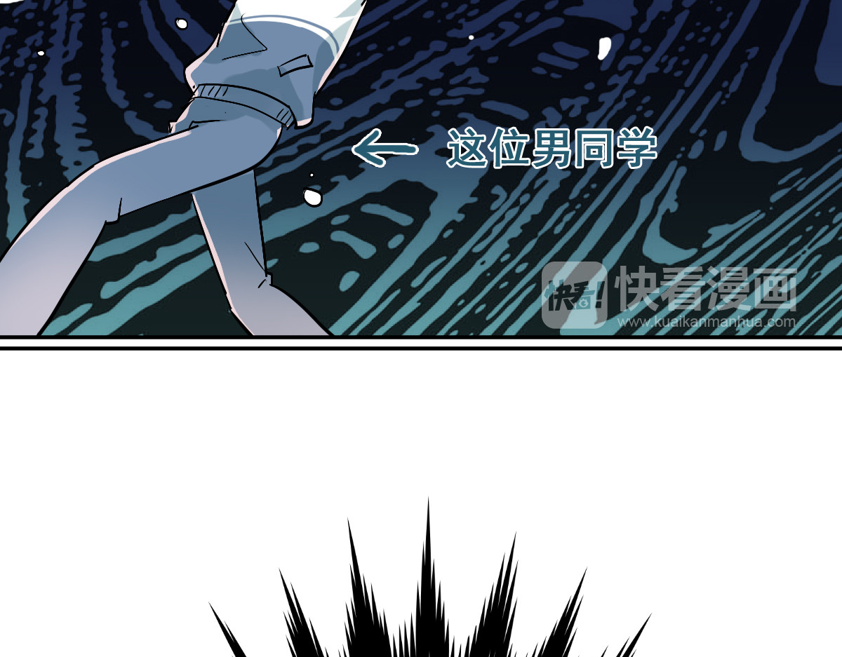 当校霸爱上学霸 第2话 被当成男生？！ 第69页