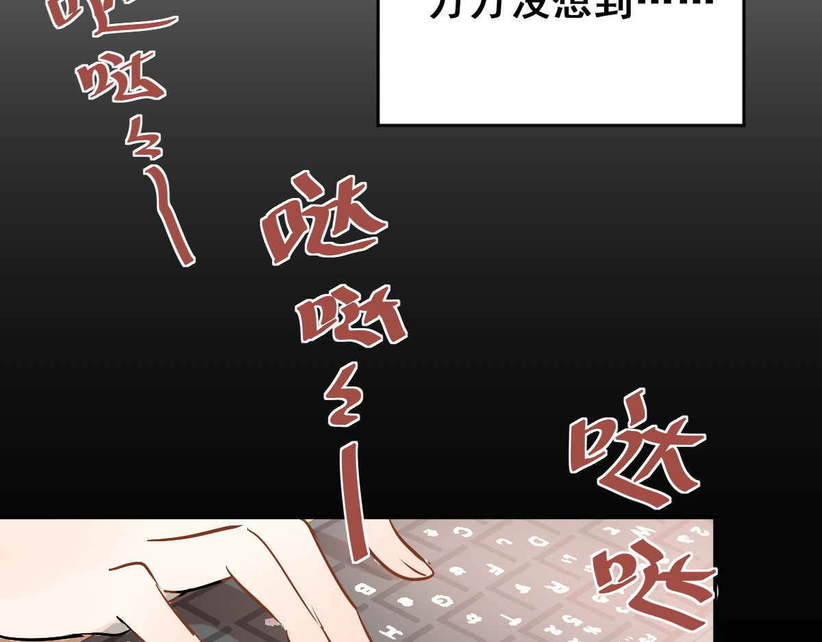当校霸爱上学霸 第2话 被当成男生？！ 第73页