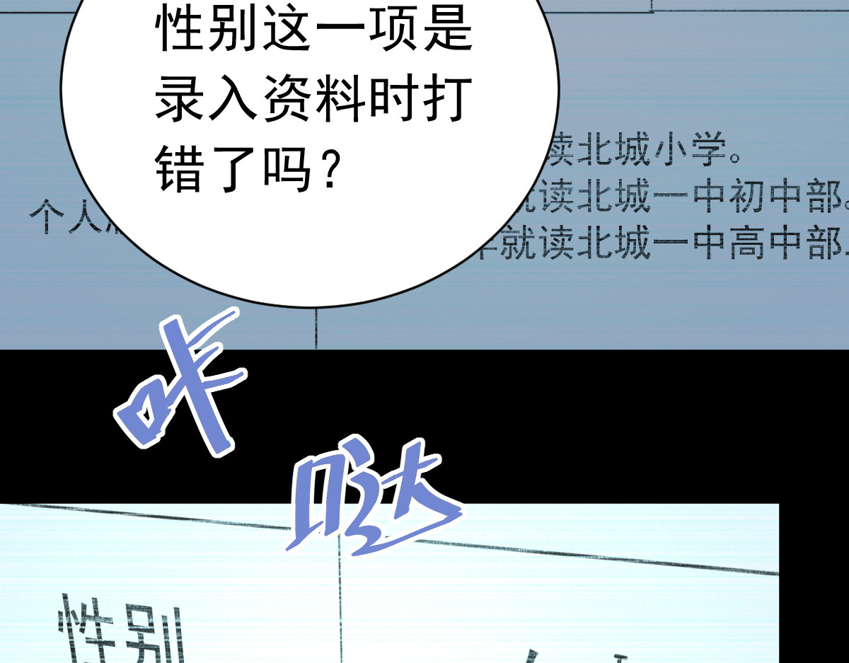当校霸爱上学霸 第2话 被当成男生？！ 第78页