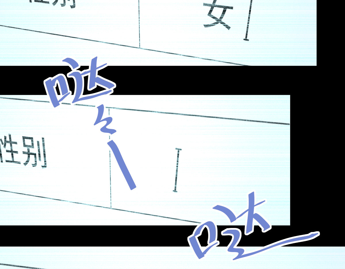 当校霸爱上学霸 第2话 被当成男生？！ 第79页