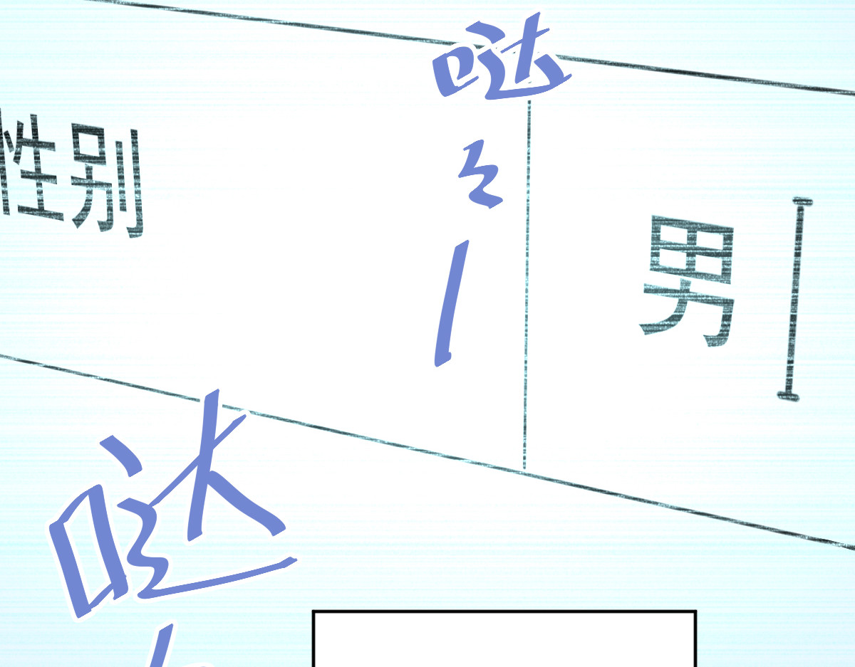 当校霸爱上学霸 第2话 被当成男生？！ 第80页