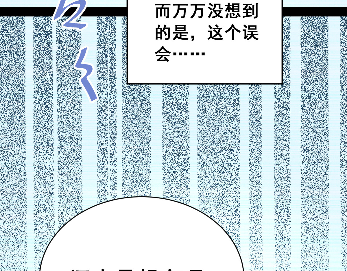当校霸爱上学霸 第2话 被当成男生？！ 第81页