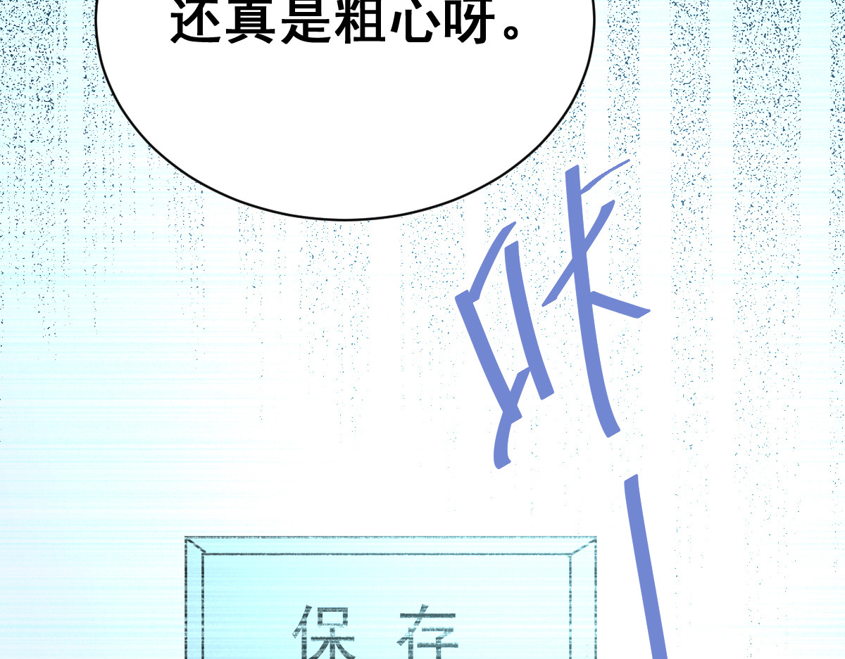 当校霸爱上学霸 第2话 被当成男生？！ 第82页