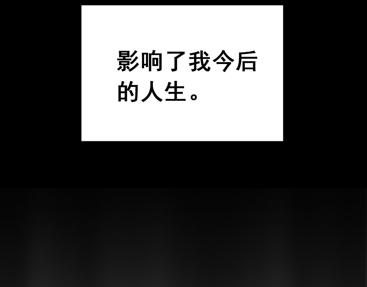 当校霸爱上学霸 第2话 被当成男生？！ 第84页