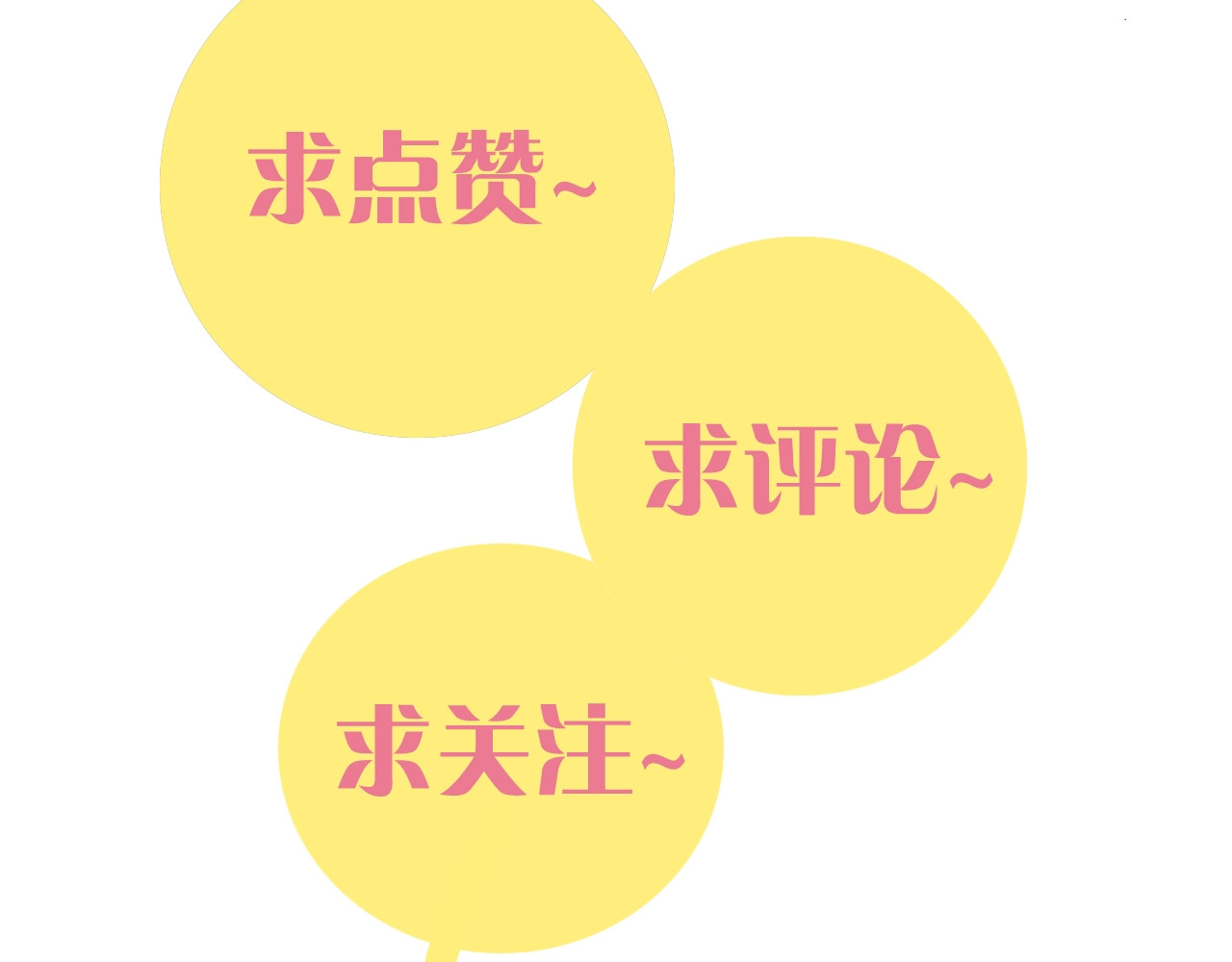 桃与末世之书 第2话 入侵者？ 第174页