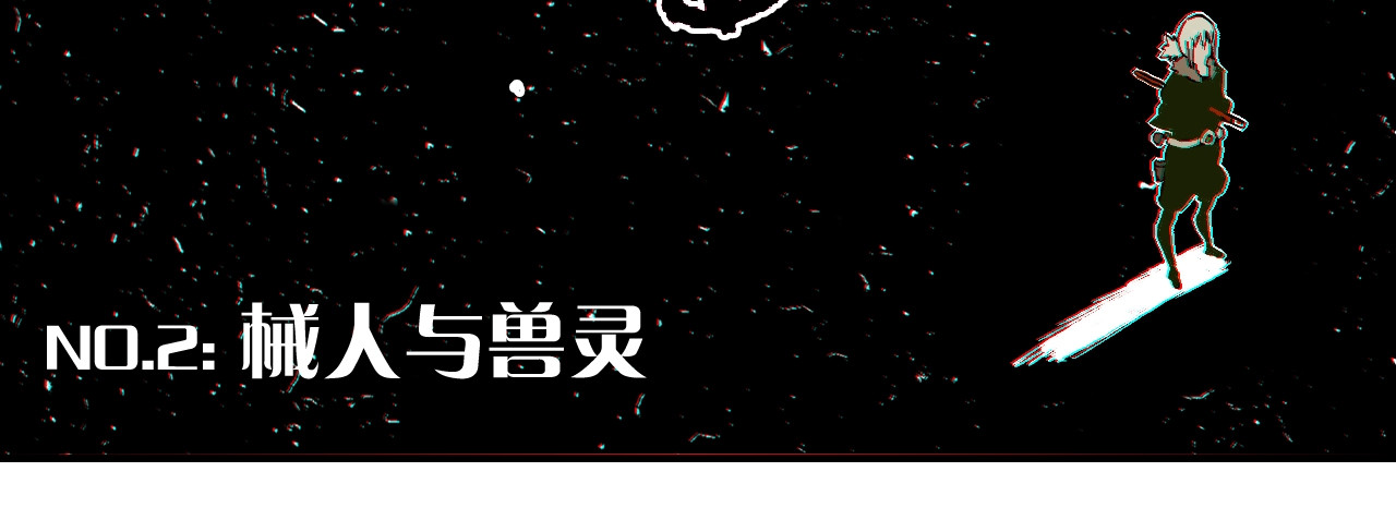 桃与末世之书 第2话 入侵者？ 第33页