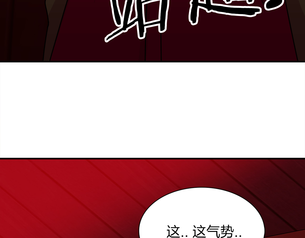 赤烟 第3话 开始复仇 第70页
