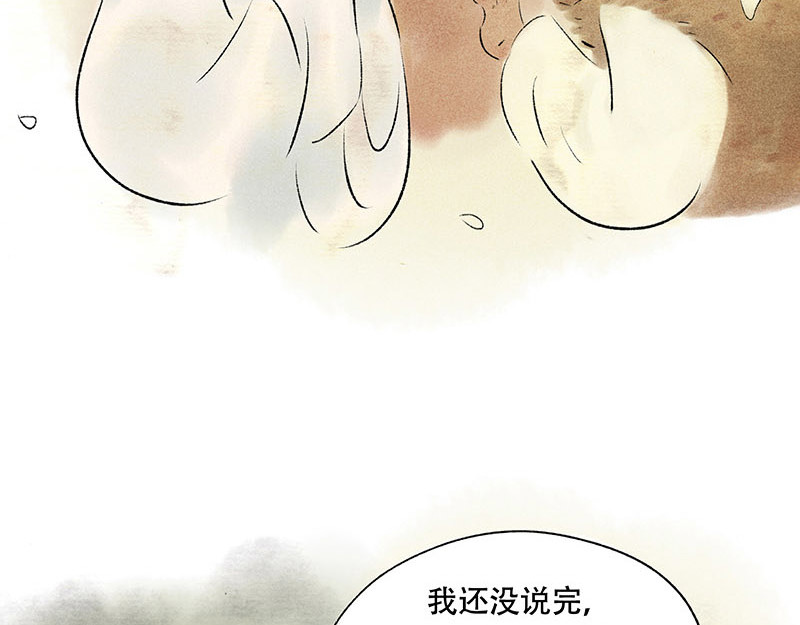 狐说 他英年早逝，夫人们何去何从-上 第145页