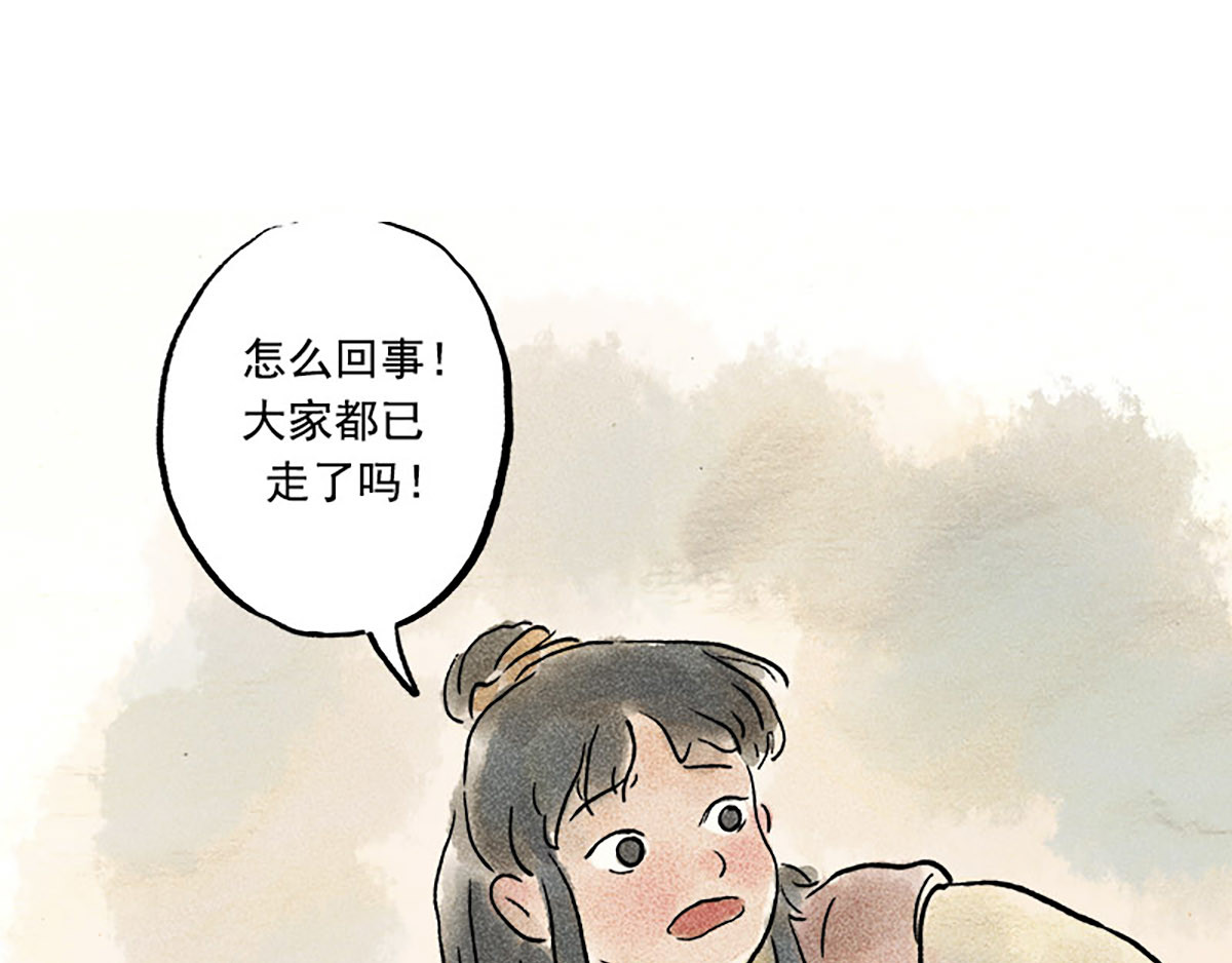 狐说 慈母倚树下，不见白玉兰。 第121页