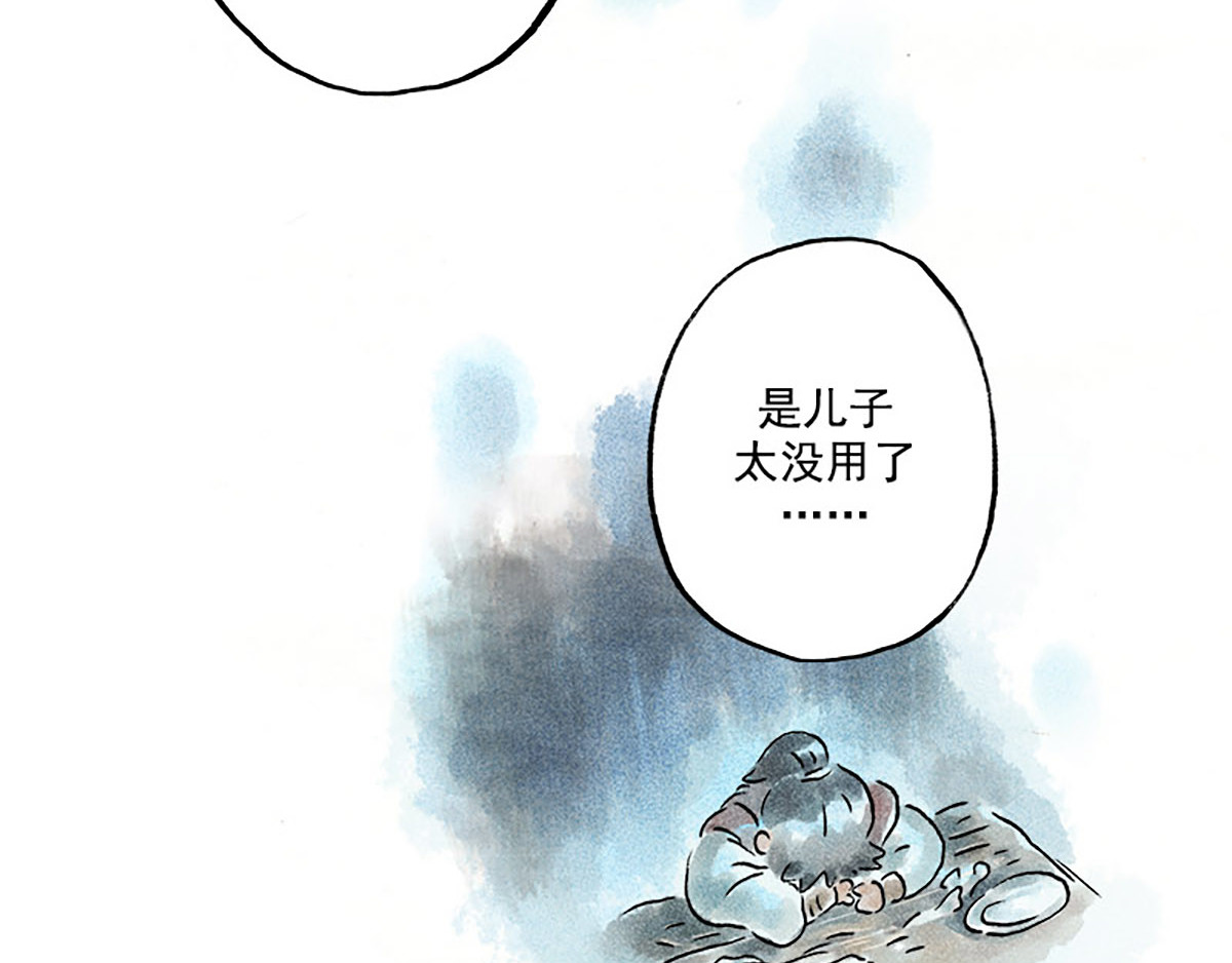 狐说 慈母倚树下，不见白玉兰。 第170页