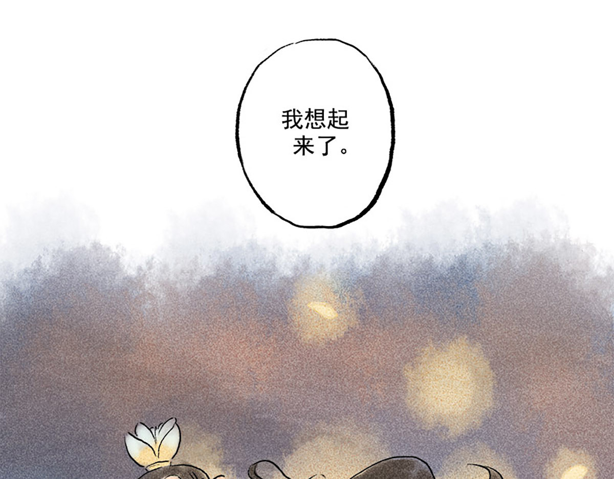 狐说 慈母倚树下，不见白玉兰。 第214页