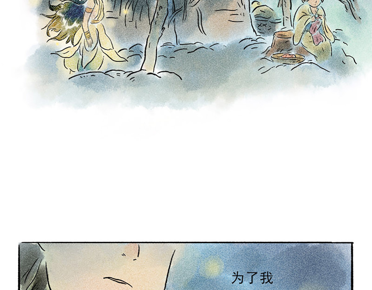 狐说 慈母倚树下，不见白玉兰。 第235页
