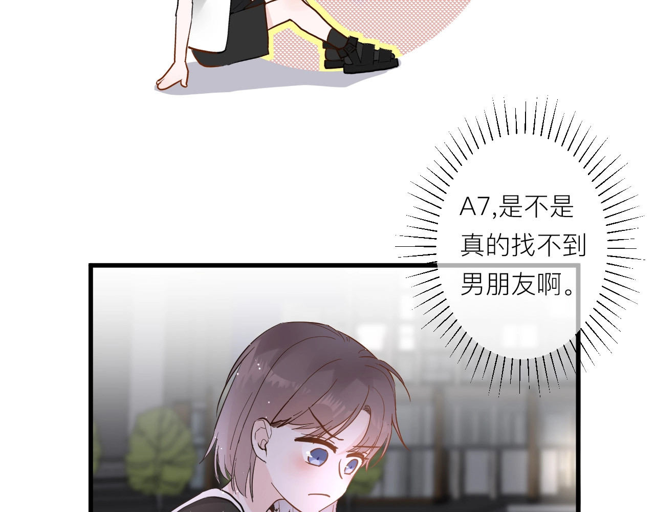 白日梦图鉴 第6话 兄弟？ 第16页