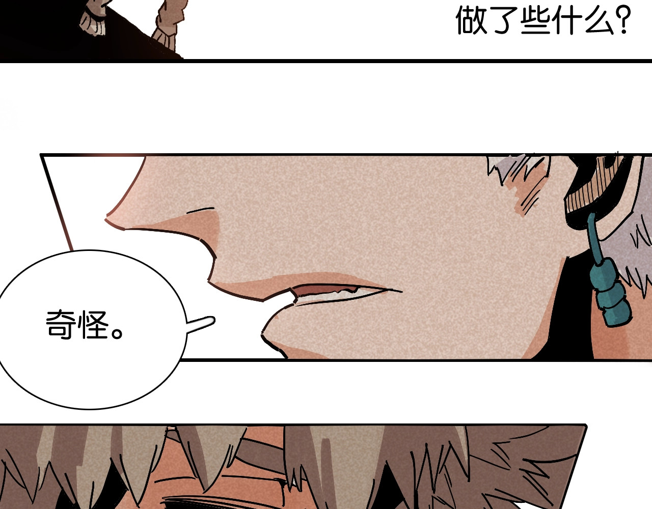 桃与末世之书 第3话 证明？ 第113页