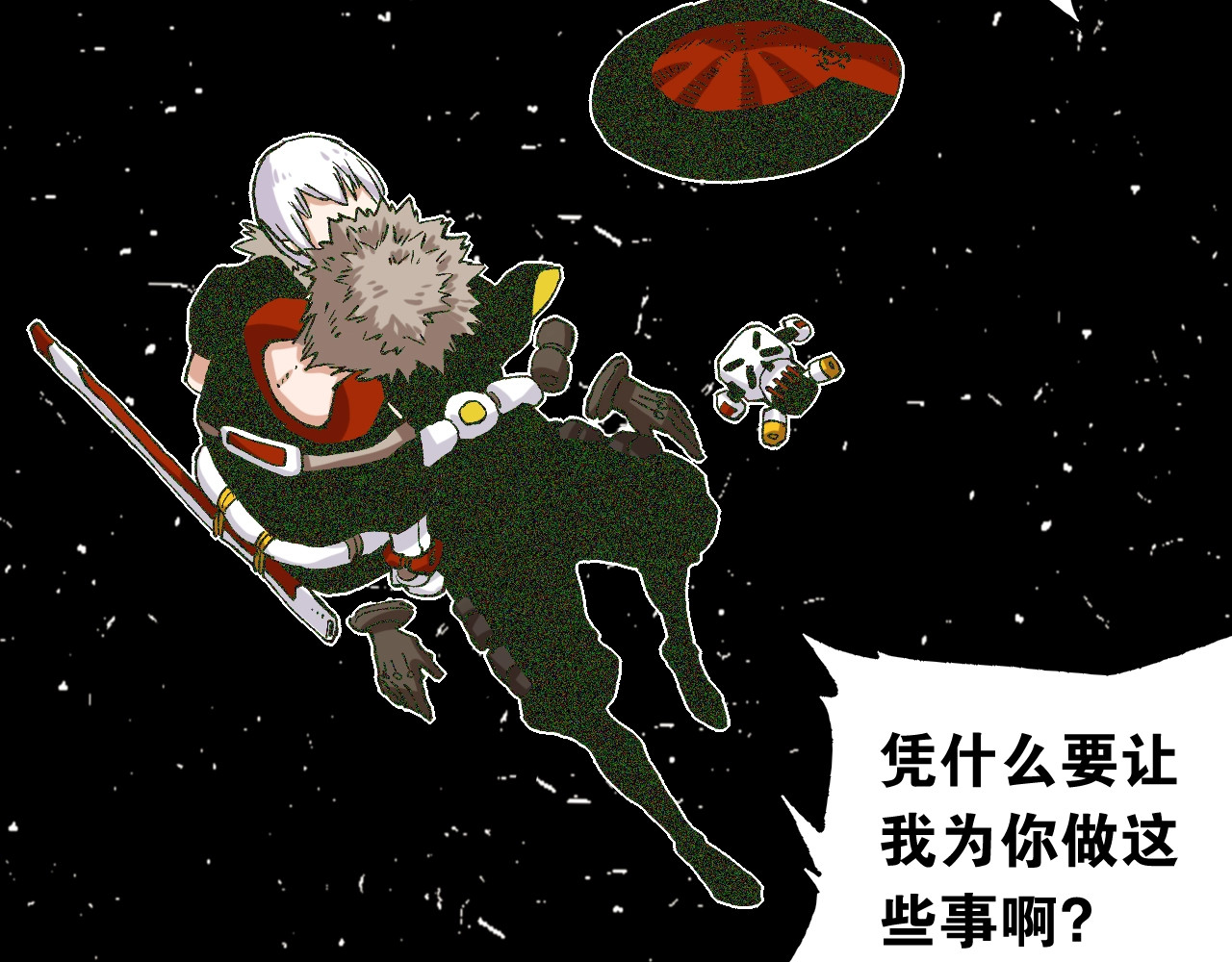 桃与末世之书 第3话 证明？ 第141页
