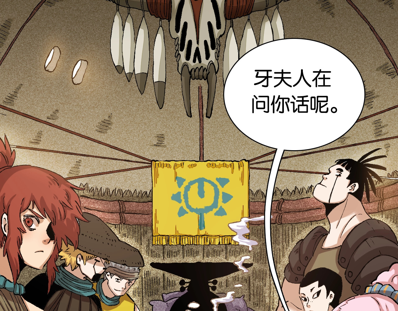 桃与末世之书 第3话 证明？ 第147页