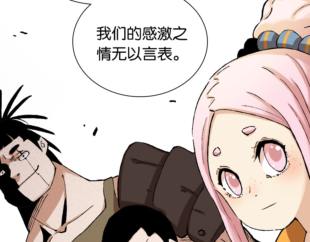 桃与末世之书 第3话 证明？ 第166页