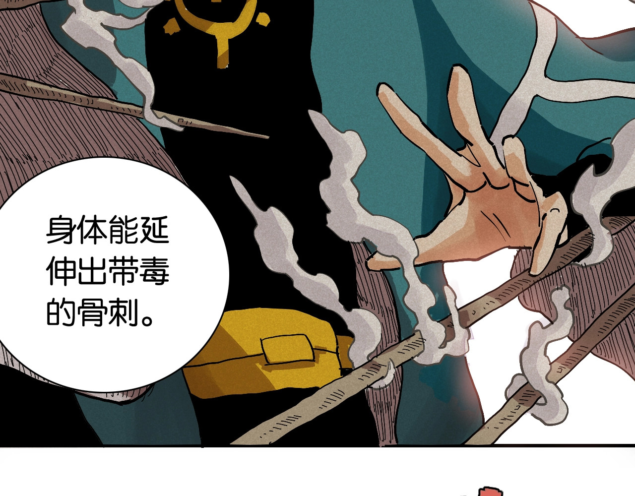 桃与末世之书 第3话 证明？ 第31页