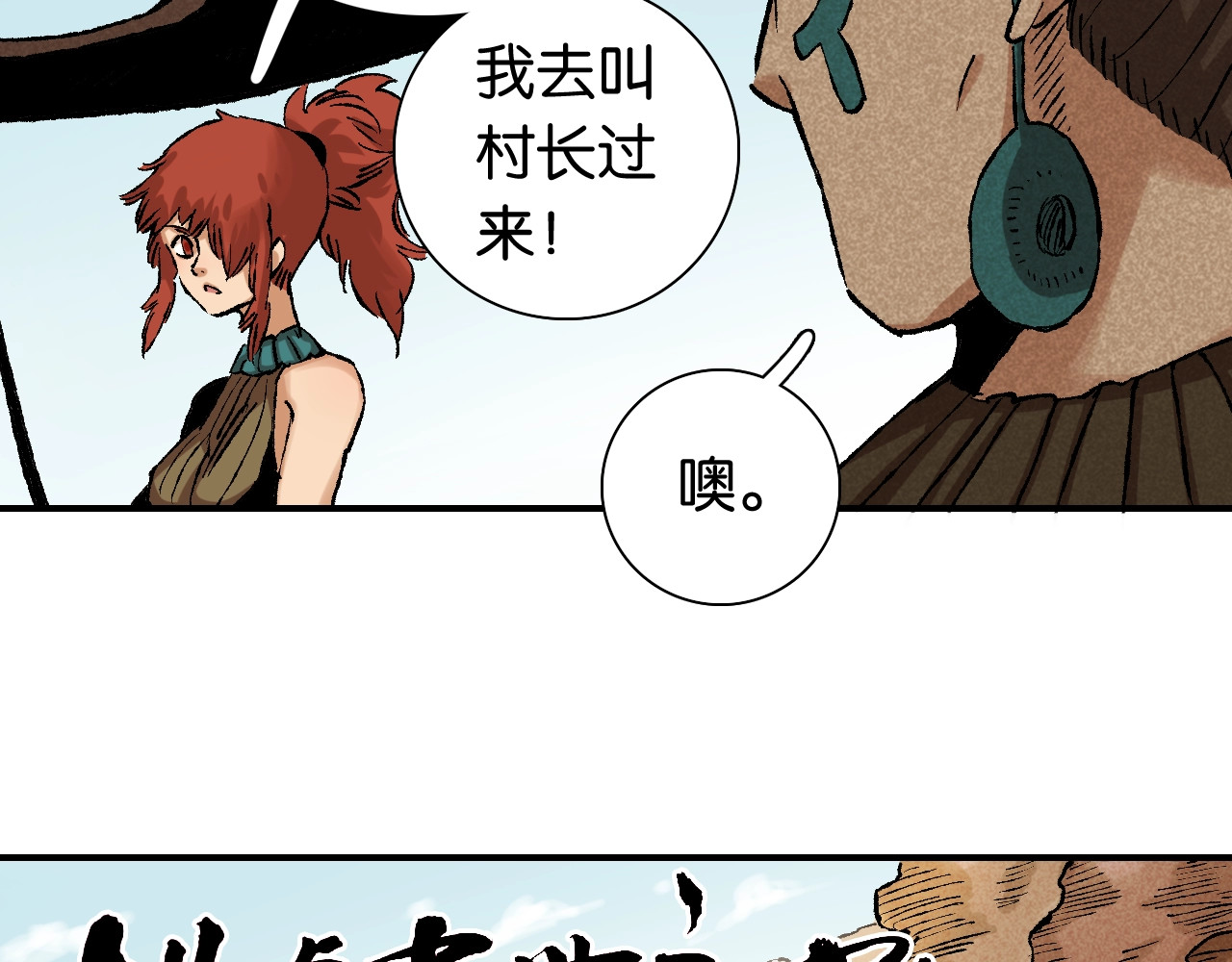 桃与末世之书 第3话 证明？ 第41页