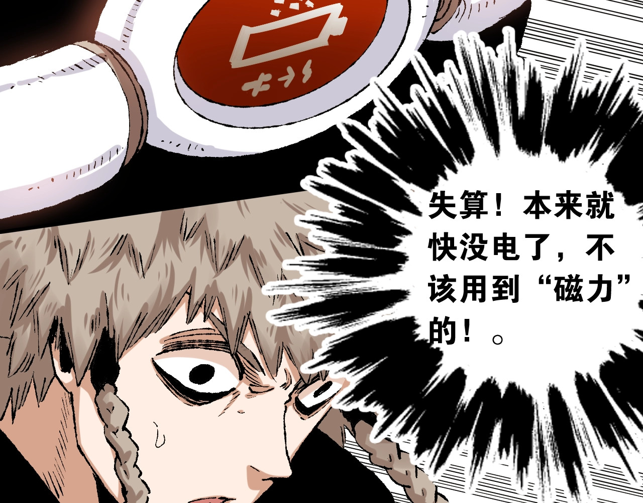桃与末世之书 第3话 证明？ 第57页