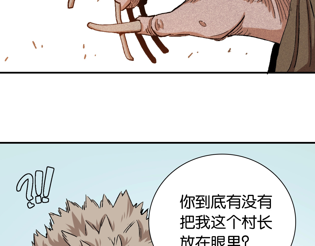 桃与末世之书 第3话 证明？ 第70页