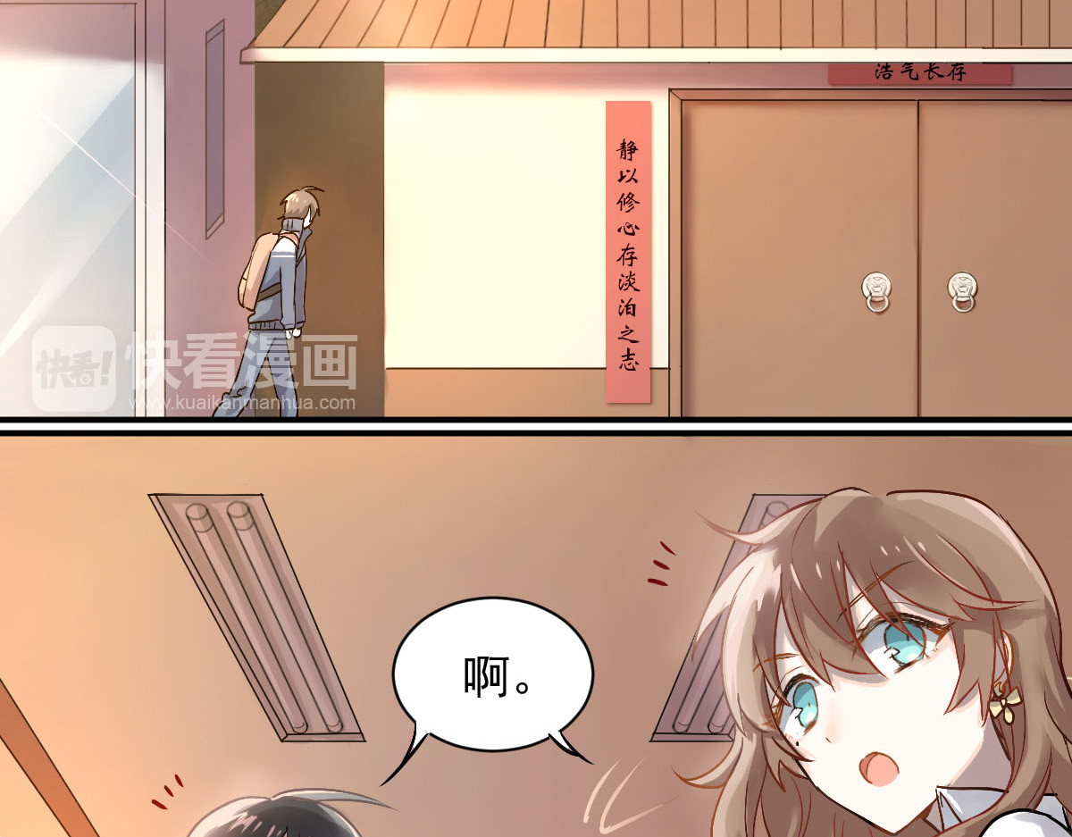 当校霸爱上学霸 第3话  穿男装上学！？ 第2页
