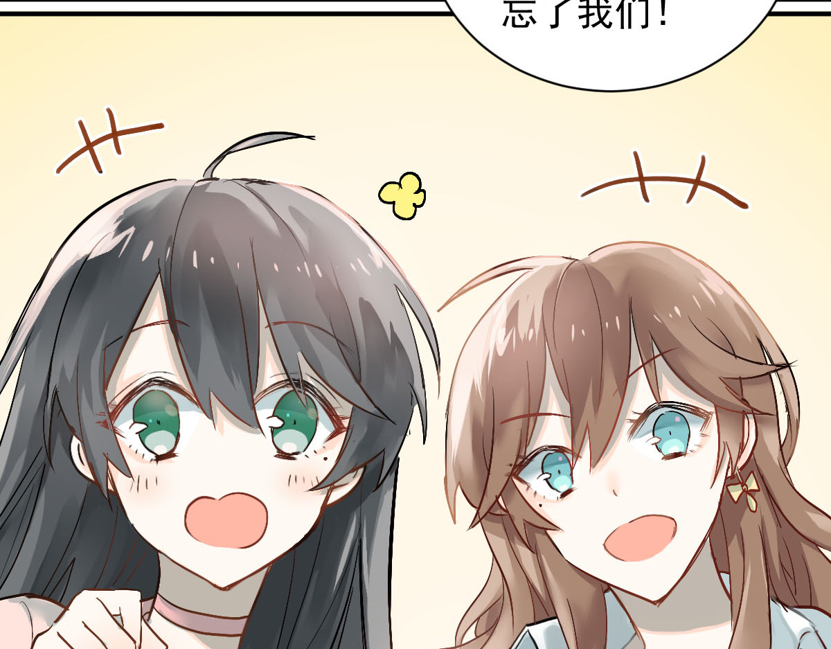 当校霸爱上学霸 第3话  穿男装上学！？ 第11页