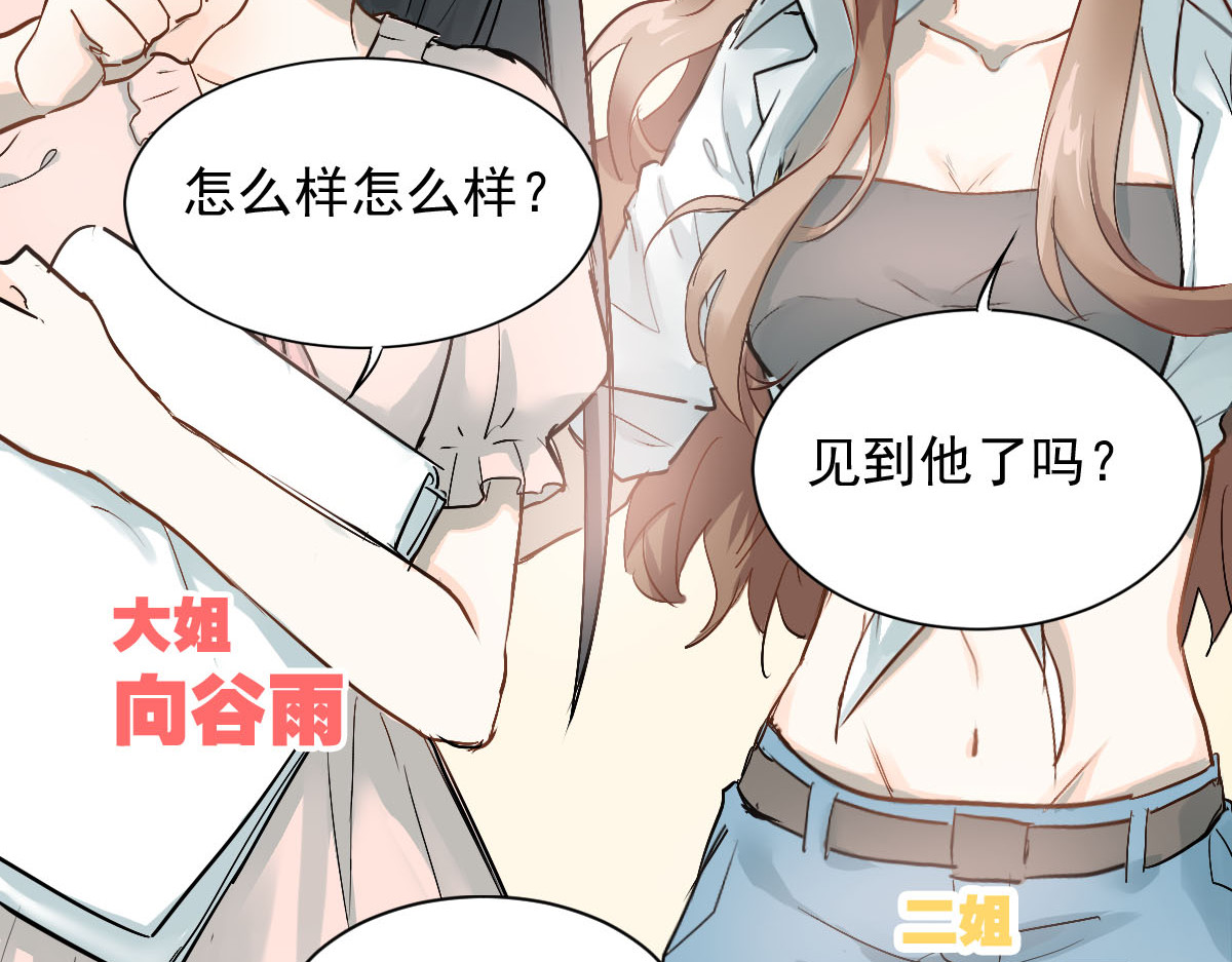 当校霸爱上学霸 第3话  穿男装上学！？ 第12页