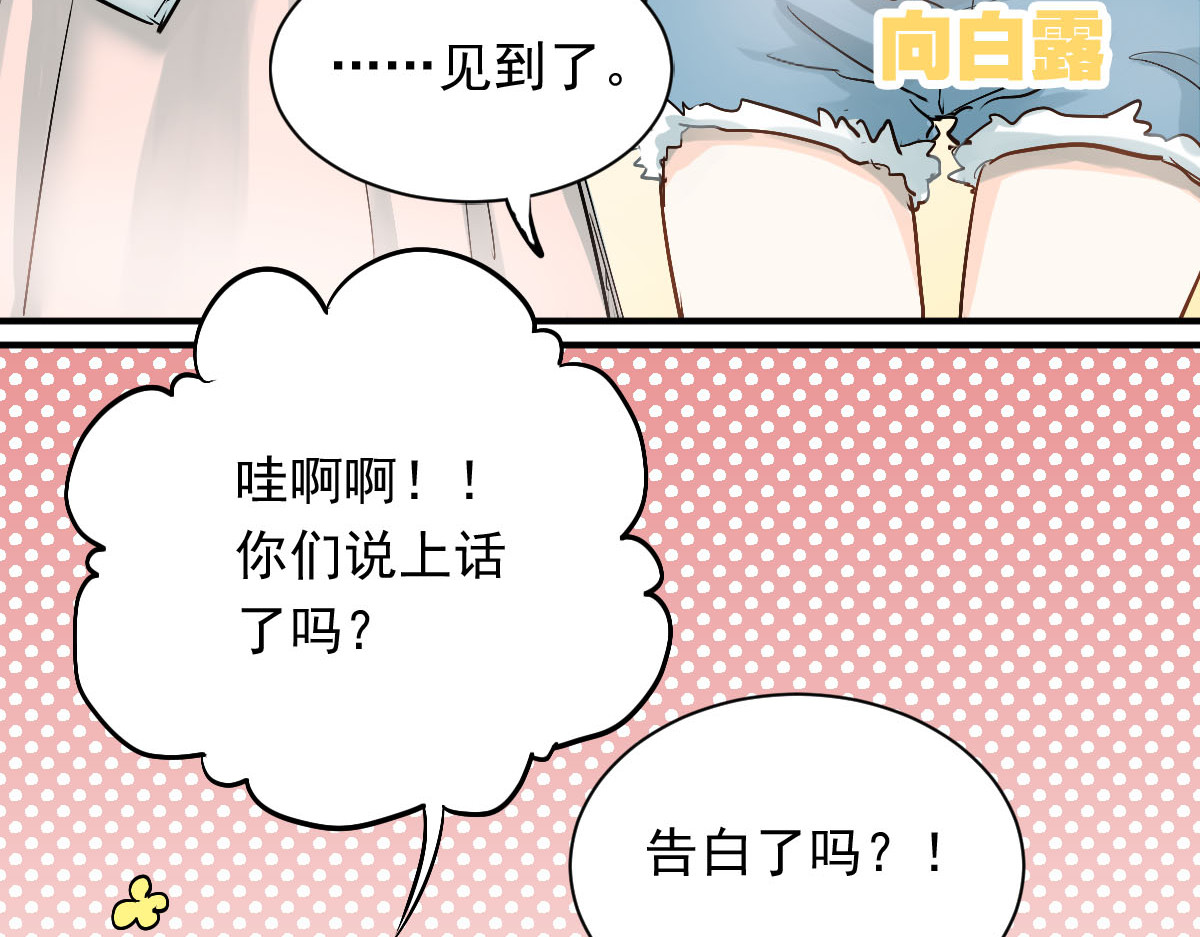 当校霸爱上学霸 第3话  穿男装上学！？ 第13页