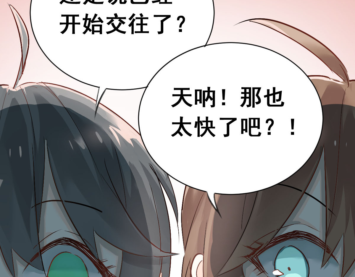 当校霸爱上学霸 第3话  穿男装上学！？ 第15页
