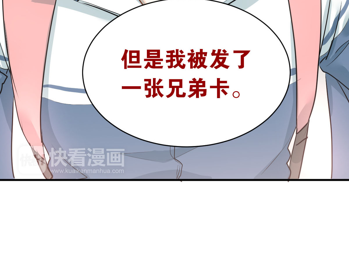 当校霸爱上学霸 第3话  穿男装上学！？ 第23页