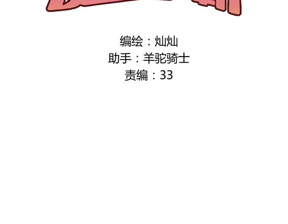 当校霸爱上学霸 第3话  穿男装上学！？ 第25页