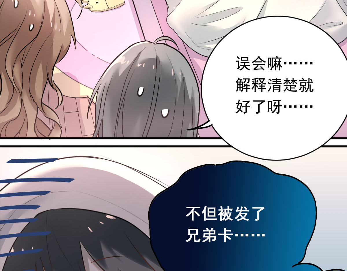 当校霸爱上学霸 第3话  穿男装上学！？ 第28页