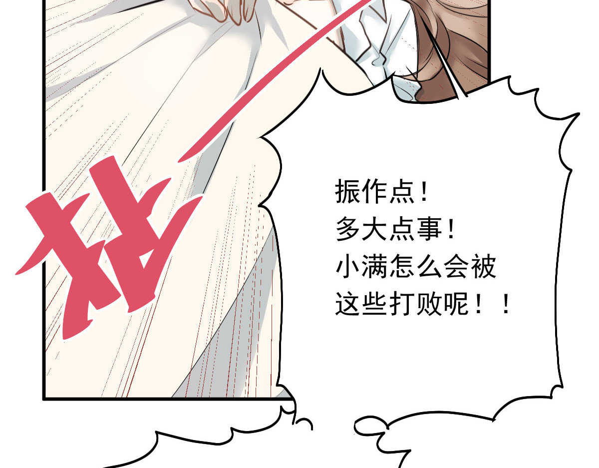 当校霸爱上学霸 第3话  穿男装上学！？ 第31页