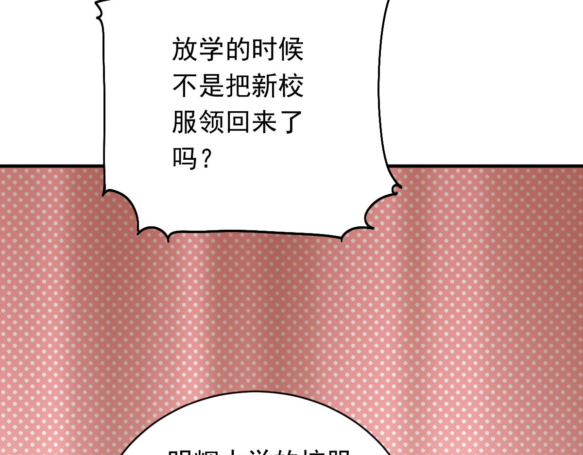 当校霸爱上学霸 第3话  穿男装上学！？ 第32页