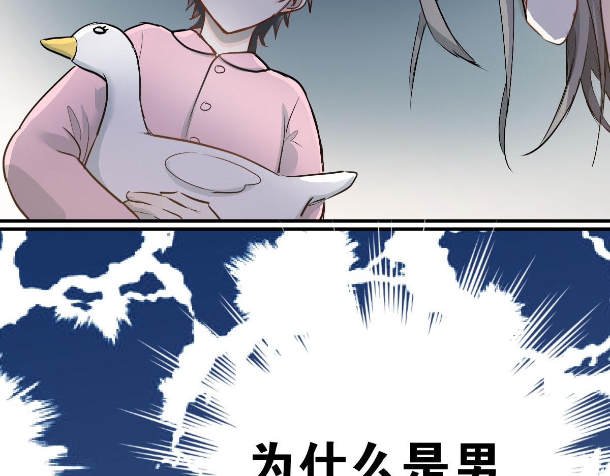 当校霸爱上学霸 第3话  穿男装上学！？ 第44页
