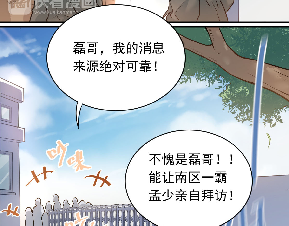 当校霸爱上学霸 第3话  穿男装上学！？ 第50页