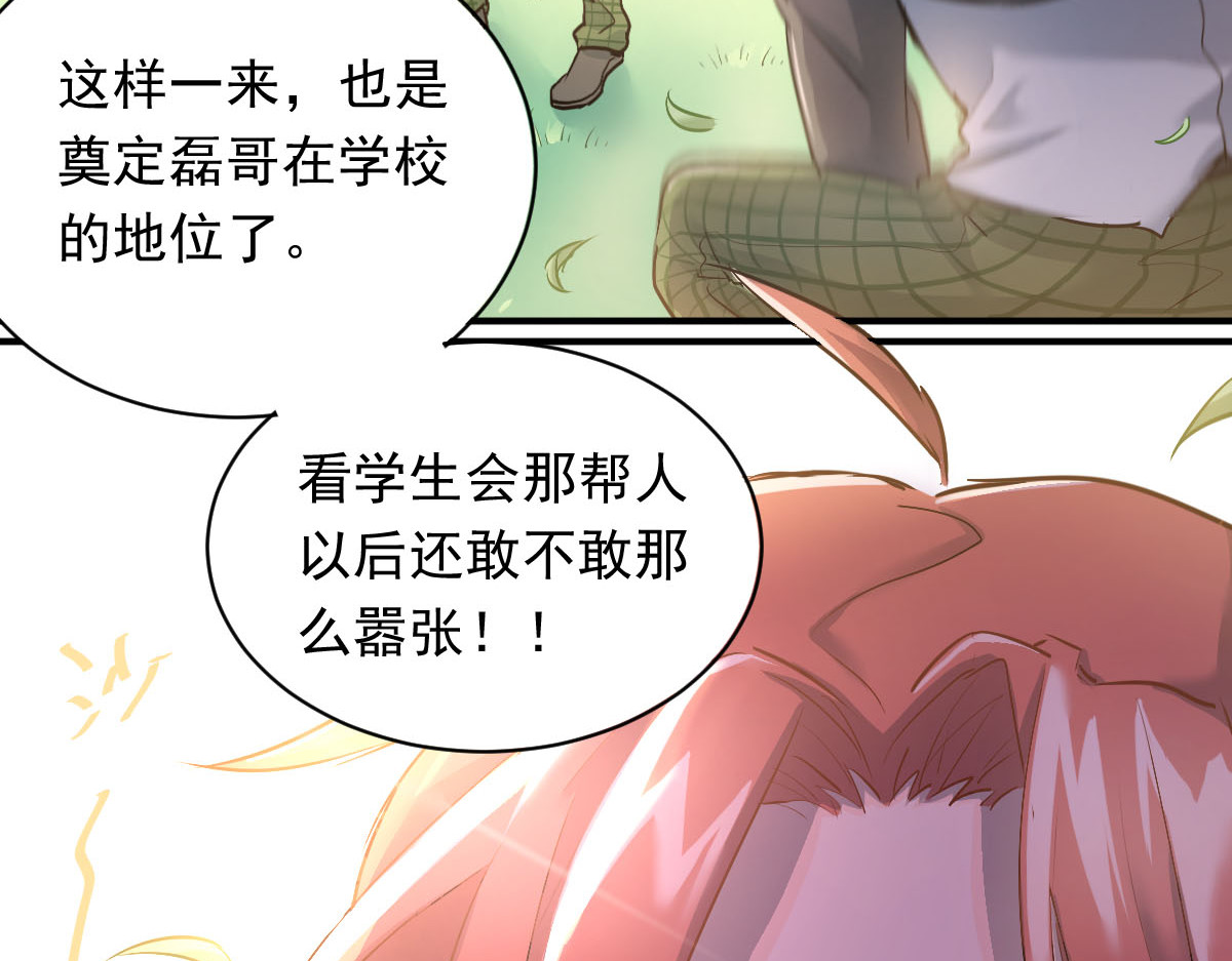 当校霸爱上学霸 第3话  穿男装上学！？ 第52页
