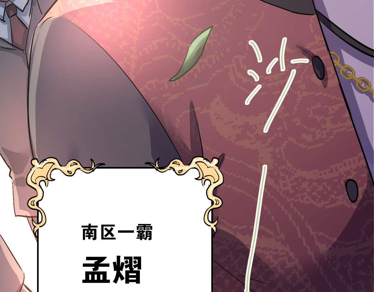 当校霸爱上学霸 第3话  穿男装上学！？ 第62页