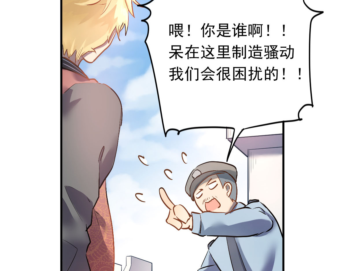 当校霸爱上学霸 第3话  穿男装上学！？ 第66页