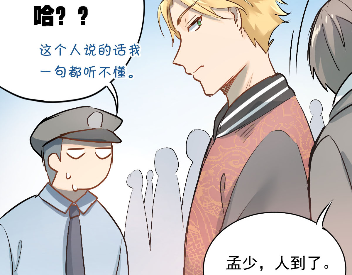 当校霸爱上学霸 第3话  穿男装上学！？ 第71页