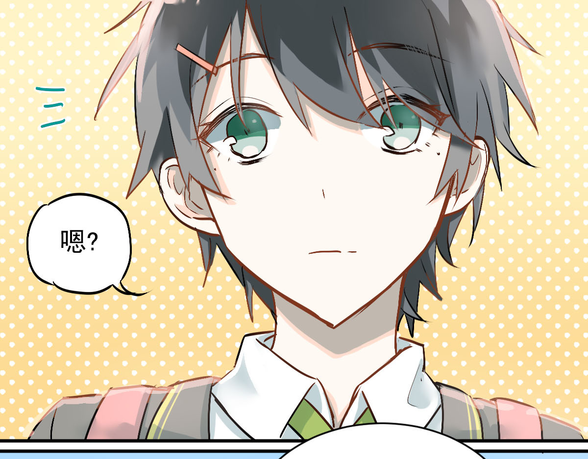 当校霸爱上学霸 第3话  穿男装上学！？ 第77页
