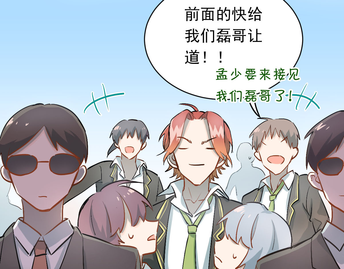 当校霸爱上学霸 第3话  穿男装上学！？ 第78页
