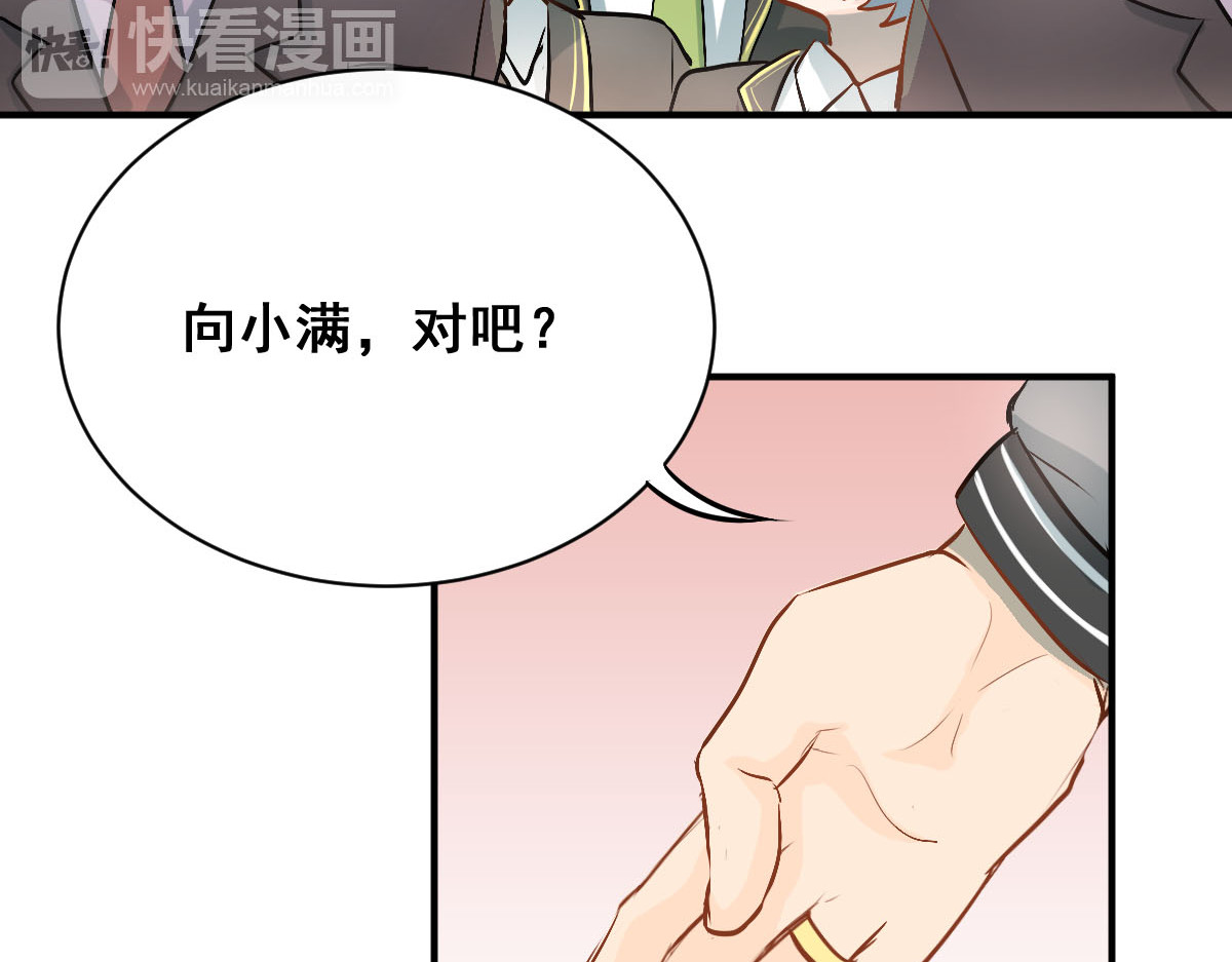 当校霸爱上学霸 第3话  穿男装上学！？ 第79页