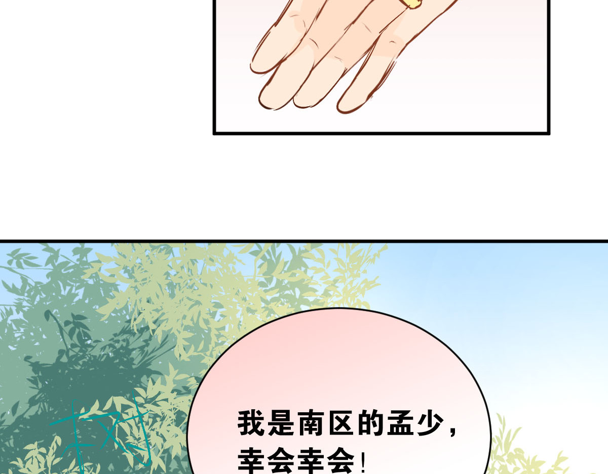 当校霸爱上学霸 第3话  穿男装上学！？ 第80页